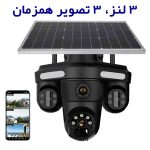 دوربین مینی اسپید دام هوشمند 3 لنز سولار سیم کارتی اوکم مدل O-Kam 871BD-WP-4-4G