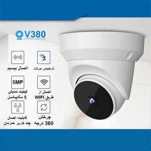 دوربین دام هوشمند وای فای V380 مدل ZY-Q1