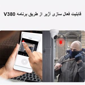 دوربین دام هوشمند وای فای V380 مدل ZY-Q1