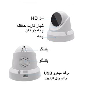 دوربین دام هوشمند وای فای V380 مدل ZY-Q1