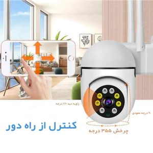 دوربین هوشمند وای فای چرخشی V380 مدل W300