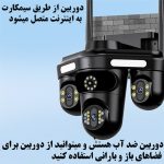 دوربین مینی اسپید دام هوشمند 3 لنز سیم کارتی اوکم مدل O-Kam QQ871B-WP-4G-AS-T