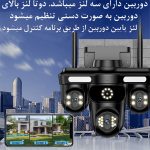 دوربین مینی اسپید دام هوشمند 3 لنز سیم کارتی اوکم مدل O-Kam QQ871B-WP-4G-AS-T