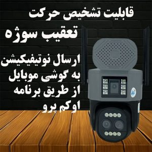 دوربین مینی اسپیددام دو لنز سیم کارتی 10X زوم O-KAM مدل SZ40-4G