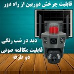 دوربین مینی اسپید دام سولار دولنز سیم کارتی O-Kam مدل TD36 4G
