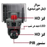 دوربین مینی اسپید دام سولار دولنز سیم کارتی O-Kam مدل TD36 4G