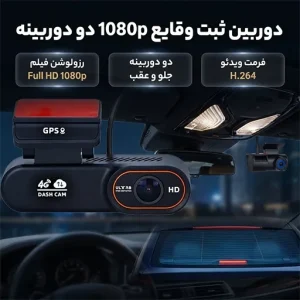 دوربین ثبت وقایع خودرو مدل دو لنز HOTKam